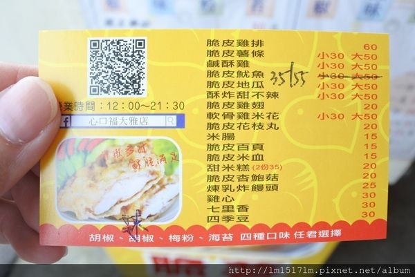 心口福大雅店 (3).jpg