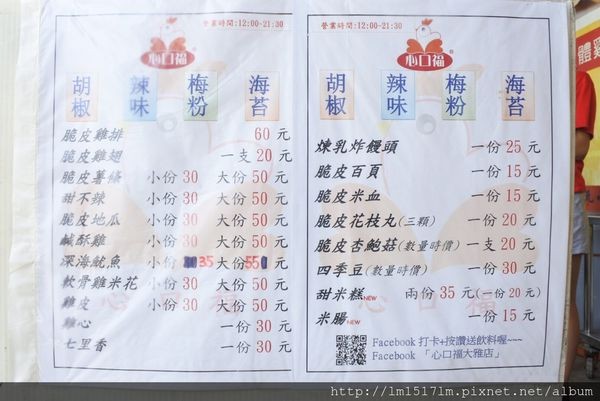 心口福大雅店 (1).jpg