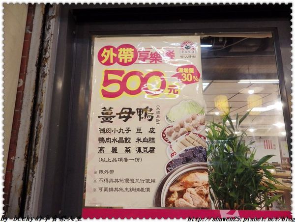 <捷運南港展覽館站>南港薑母鴨/冬令進補/養生鍋物/帝王食補/薑母鴨套餐/金瓜泡芙球/黃金麵線/遵循古法/37年來堅持每份的帝王比例