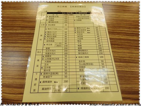 <捷運南港展覽館站>南港薑母鴨/冬令進補/養生鍋物/帝王食補/薑母鴨套餐/金瓜泡芙球/黃金麵線/遵循古法/37年來堅持每份的帝王比例