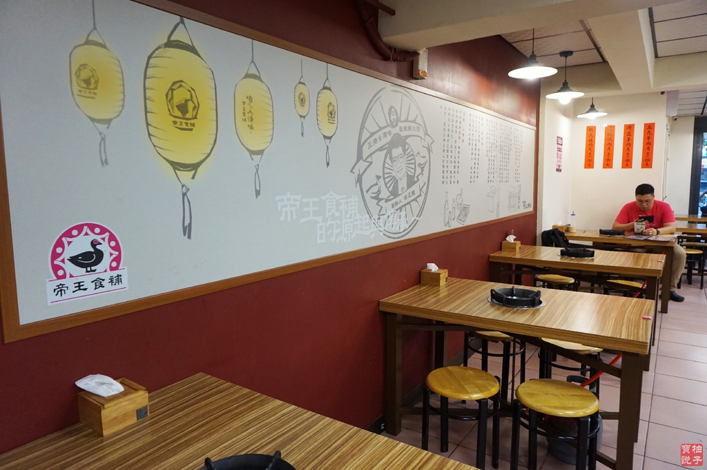 台北南港帝王食補9841.jpg