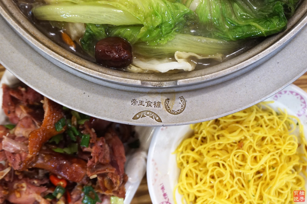 台北南港帝王食補9911.jpg