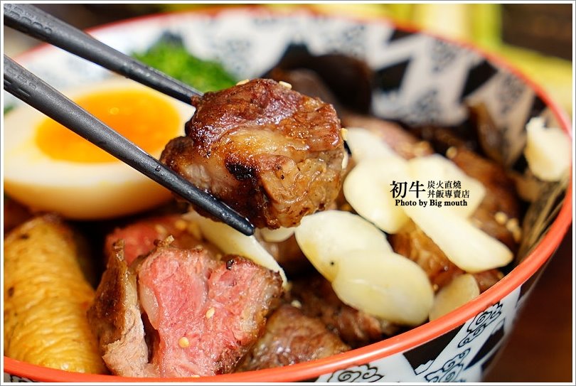 【板橋美食】初牛炭火直燒丼飯專賣店‧好評不斷的必點厚切牛排丼!