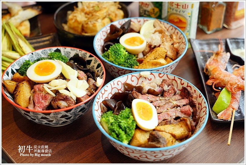 【板橋美食】初牛炭火直燒丼飯專賣店‧好評不斷的必點厚切牛排丼!