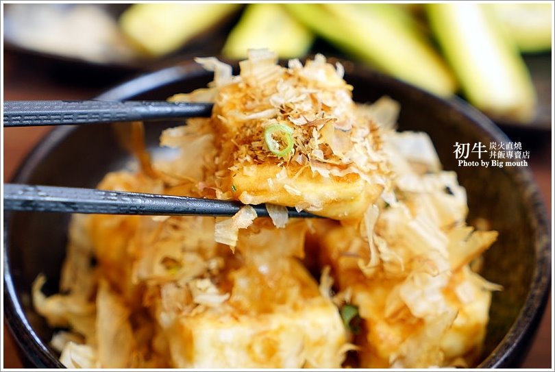 【板橋美食】初牛炭火直燒丼飯專賣店‧好評不斷的必點厚切牛排丼!
