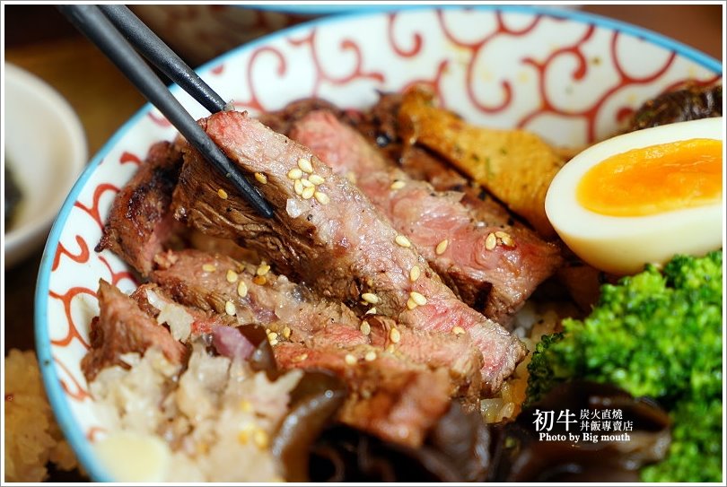 【板橋美食】初牛炭火直燒丼飯專賣店‧好評不斷的必點厚切牛排丼!