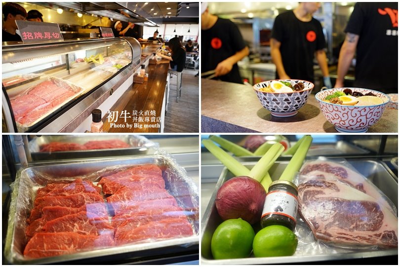 【板橋美食】初牛炭火直燒丼飯專賣店‧好評不斷的必點厚切牛排丼!
