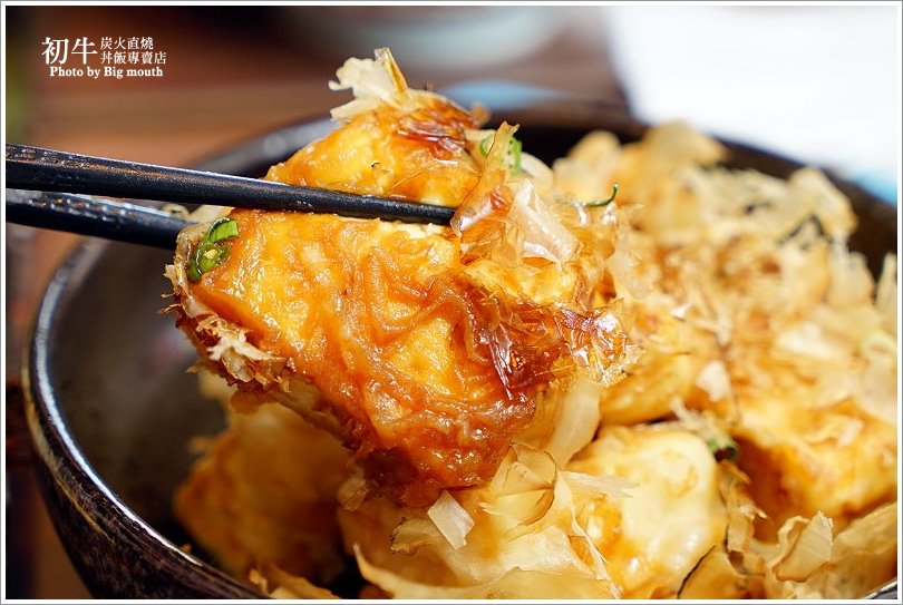 【板橋美食】初牛炭火直燒丼飯專賣店‧好評不斷的必點厚切牛排丼!