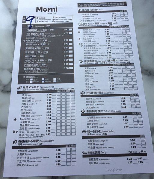 莫尼早餐Morni 菜單