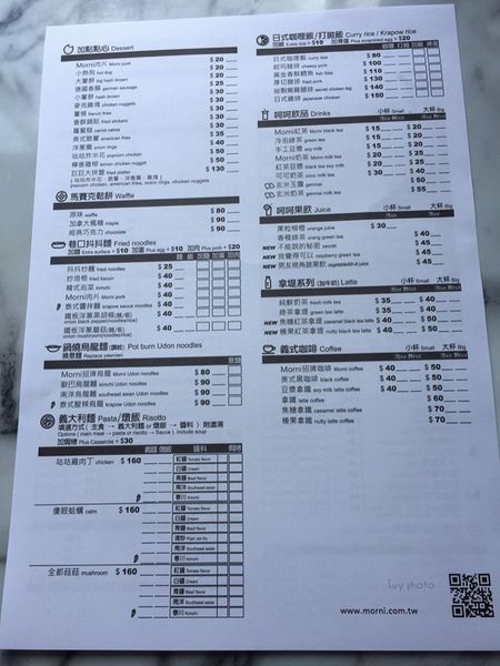 莫尼早餐Morni 菜單
