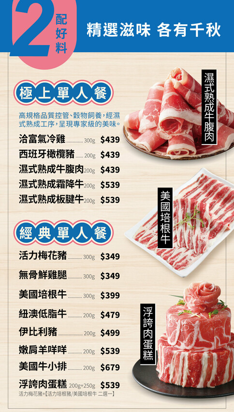超人氣排隊名店,台灣火鍋第一品牌-肉多多【肉多多火鍋】全新世代的全新菜單，主打熟成好肉，爆炒神湯,肉多