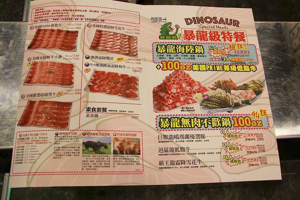 西區|台中肉食系新選擇，肉多多火鍋，叫你吃肉吃到怕。 - 微笑Joe幸運