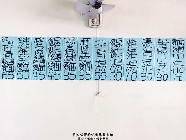 阿興排骨拉麵：高雄鳳山︱阿興排骨拉麵  加10元麵的份量，恐怖的飽撐啊！