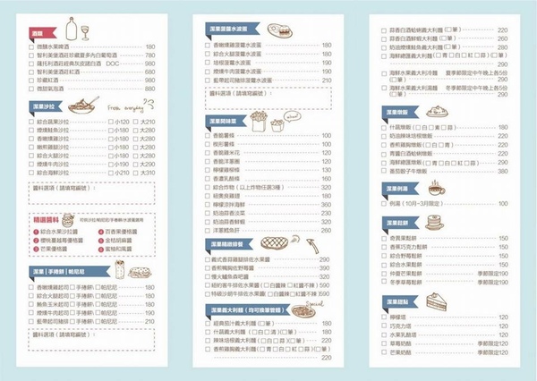 潔果物語：[食記]潔果物語-給你果物的原始初衷、水果作為基調的健康飲料輕食餐廳