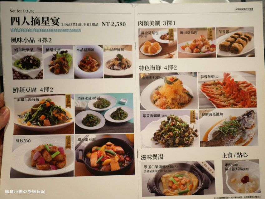 【新竹竹北美食】PUTIEN莆田竹北光明店,米其林1星級新加坡餐廳,壽星生日禮物送榴槤蛋糕!內文附詳細菜單介紹。 @熊寶小榆の旅遊日記