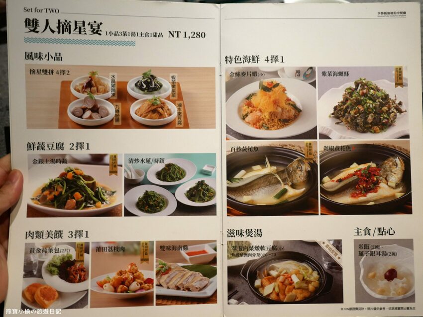 【新竹竹北美食】PUTIEN莆田竹北光明店,米其林1星級新加坡餐廳,壽星生日禮物送榴槤蛋糕!內文附詳細菜單介紹。 @熊寶小榆の旅遊日記