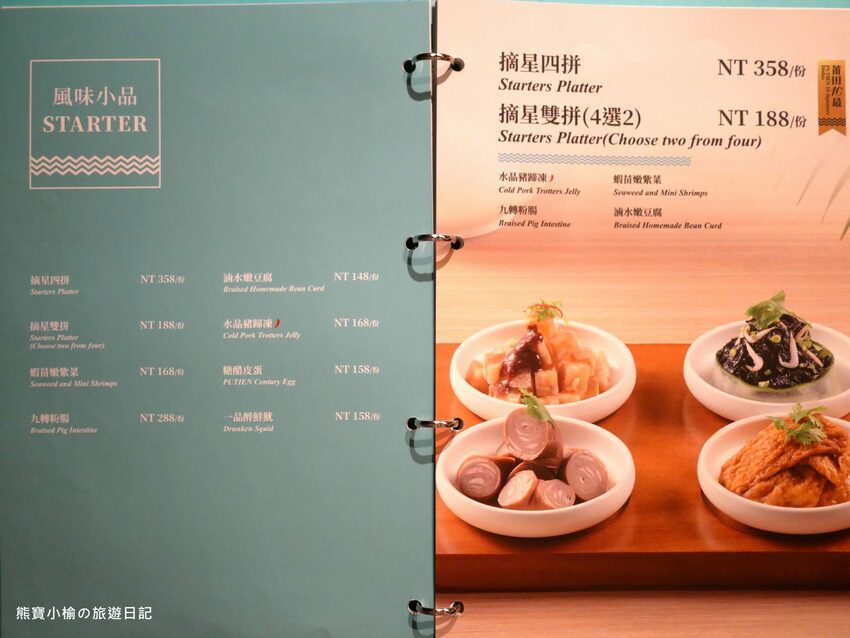 【新竹竹北美食】PUTIEN莆田竹北光明店,米其林1星級新加坡餐廳,壽星生日禮物送榴槤蛋糕!內文附詳細菜單介紹。 @熊寶小榆の旅遊日記