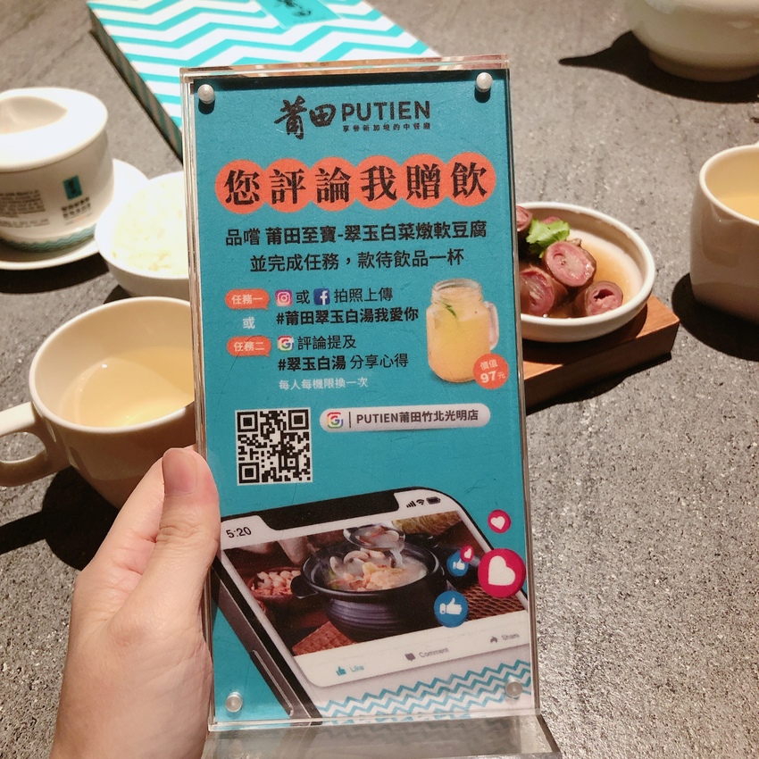 【新竹竹北美食】PUTIEN莆田竹北光明店,米其林1星級新加坡餐廳,壽星生日禮物送榴槤蛋糕!內文附詳細菜單介紹。 @熊寶小榆の旅遊日記