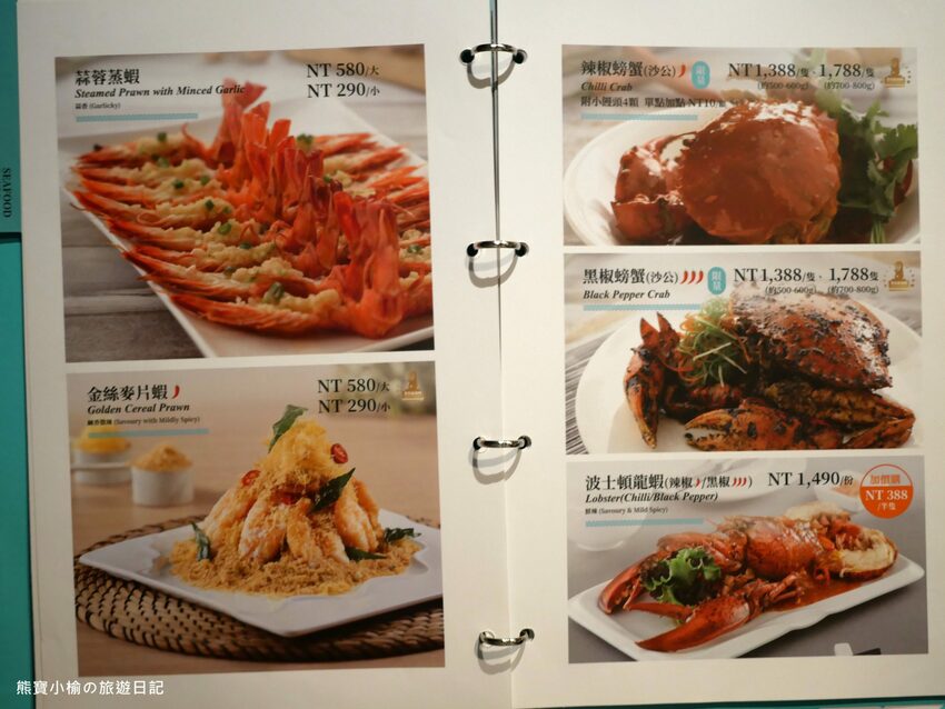 【新竹竹北美食】PUTIEN莆田竹北光明店,米其林1星級新加坡餐廳,壽星生日禮物送榴槤蛋糕!內文附詳細菜單介紹。 @熊寶小榆の旅遊日記