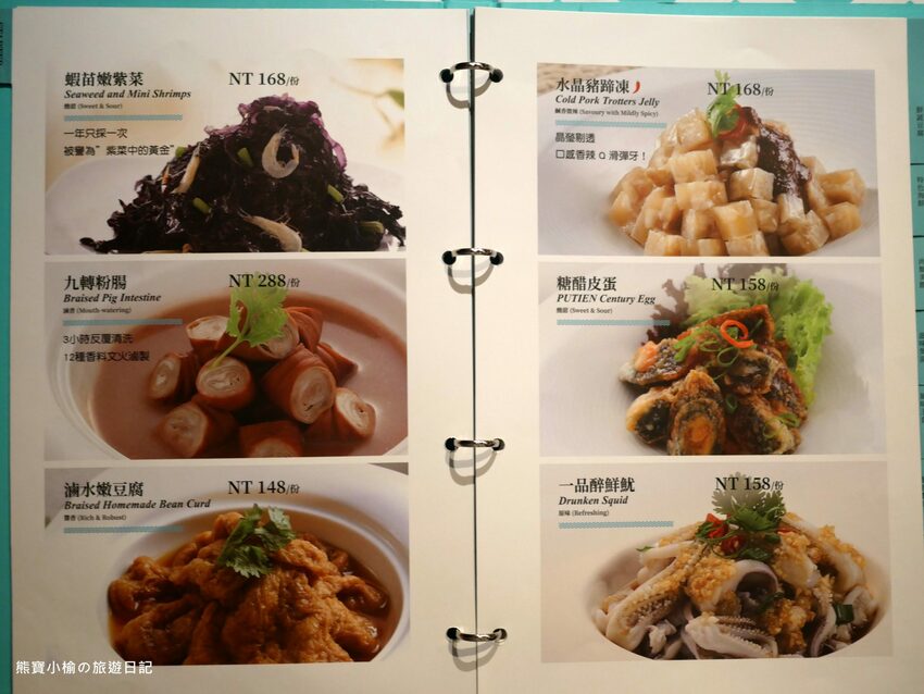 【新竹竹北美食】PUTIEN莆田竹北光明店,米其林1星級新加坡餐廳,壽星生日禮物送榴槤蛋糕!內文附詳細菜單介紹。 @熊寶小榆の旅遊日記