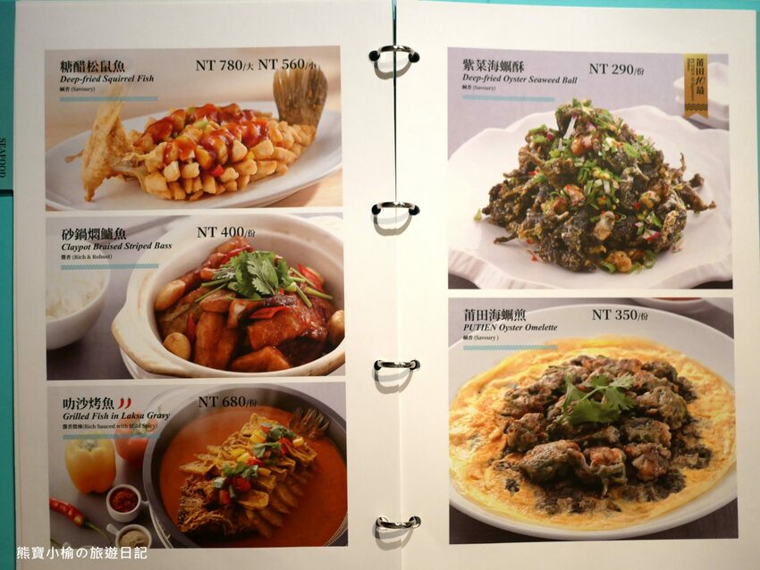 【新竹竹北美食】PUTIEN莆田竹北光明店,米其林1星級新加坡餐廳,壽星生日禮物送榴槤蛋糕!內文附詳細菜單介紹。 @熊寶小榆の旅遊日記