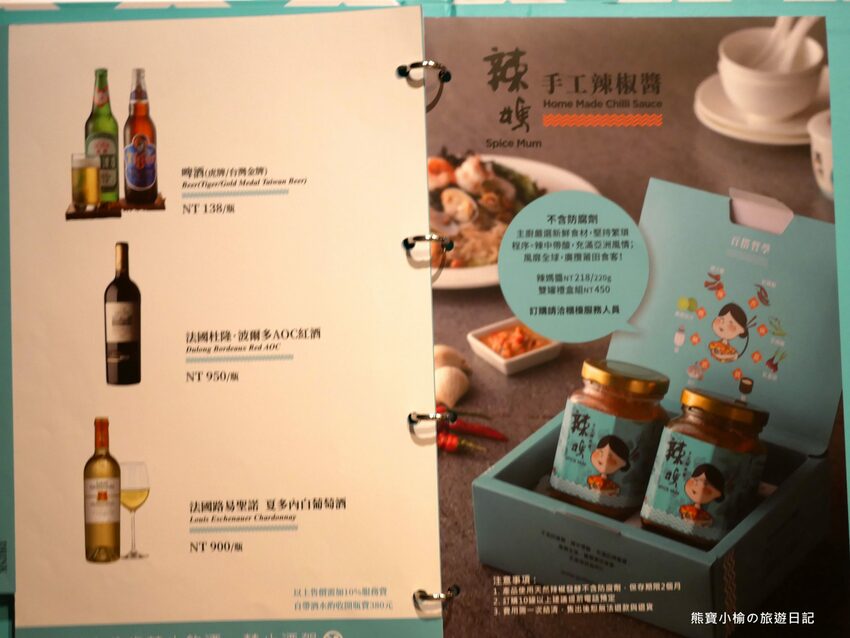 【新竹竹北美食】PUTIEN莆田竹北光明店,米其林1星級新加坡餐廳,壽星生日禮物送榴槤蛋糕!內文附詳細菜單介紹。 @熊寶小榆の旅遊日記