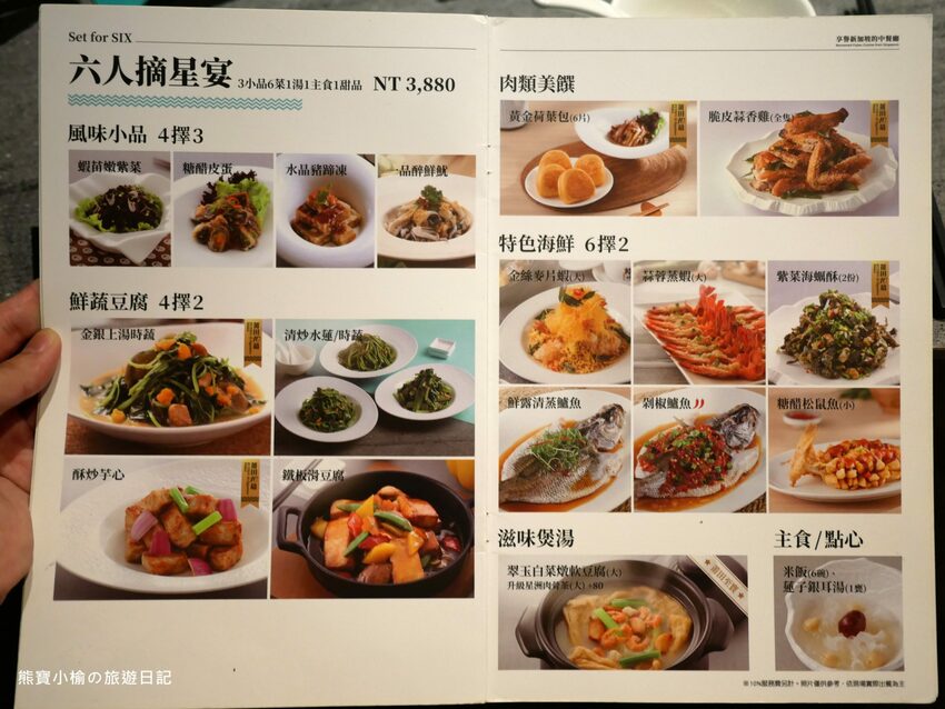 【新竹竹北美食】PUTIEN莆田竹北光明店,米其林1星級新加坡餐廳,壽星生日禮物送榴槤蛋糕!內文附詳細菜單介紹。 @熊寶小榆の旅遊日記
