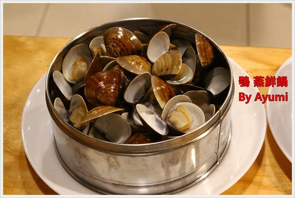 鴞 蒸鮮鍋：[食記]►桃園◄鴞 蒸鮮鍋－食材新鮮才敢用蒸的、不添加味素、個人海鮮塔，自己吃飯最Easy~
