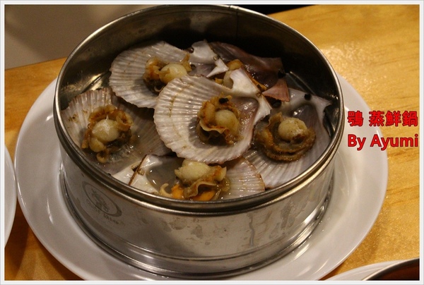 鴞 蒸鮮鍋：[食記]►桃園◄鴞 蒸鮮鍋－食材新鮮才敢用蒸的、不添加味素、個人海鮮塔，自己吃飯最Easy~