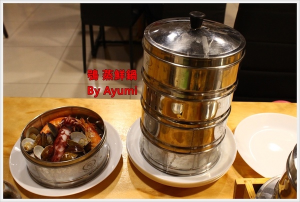 鴞 蒸鮮鍋：[食記]►桃園◄鴞 蒸鮮鍋－食材新鮮才敢用蒸的、不添加味素、個人海鮮塔，自己吃飯最Easy~