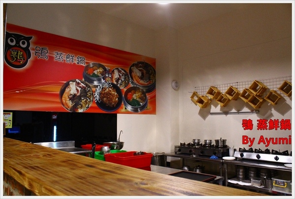 鴞 蒸鮮鍋：[食記]►桃園◄鴞 蒸鮮鍋－食材新鮮才敢用蒸的、不添加味素、個人海鮮塔，自己吃飯最Easy~