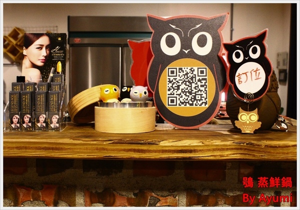 鴞 蒸鮮鍋：[食記]►桃園◄鴞 蒸鮮鍋－食材新鮮才敢用蒸的、不添加味素、個人海鮮塔，自己吃飯最Easy~