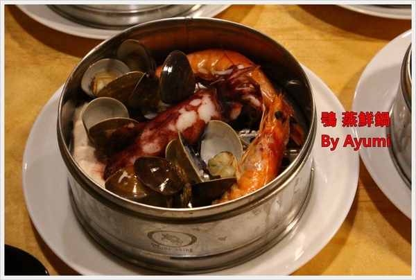 鴞 蒸鮮鍋：[食記]►桃園◄鴞 蒸鮮鍋－食材新鮮才敢用蒸的、不添加味素、個人海鮮塔，自己吃飯最Easy~