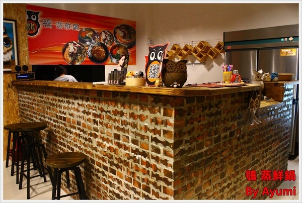 鴞 蒸鮮鍋：[食記]►桃園◄鴞 蒸鮮鍋－食材新鮮才敢用蒸的、不添加味素、個人海鮮塔，自己吃飯最Easy~