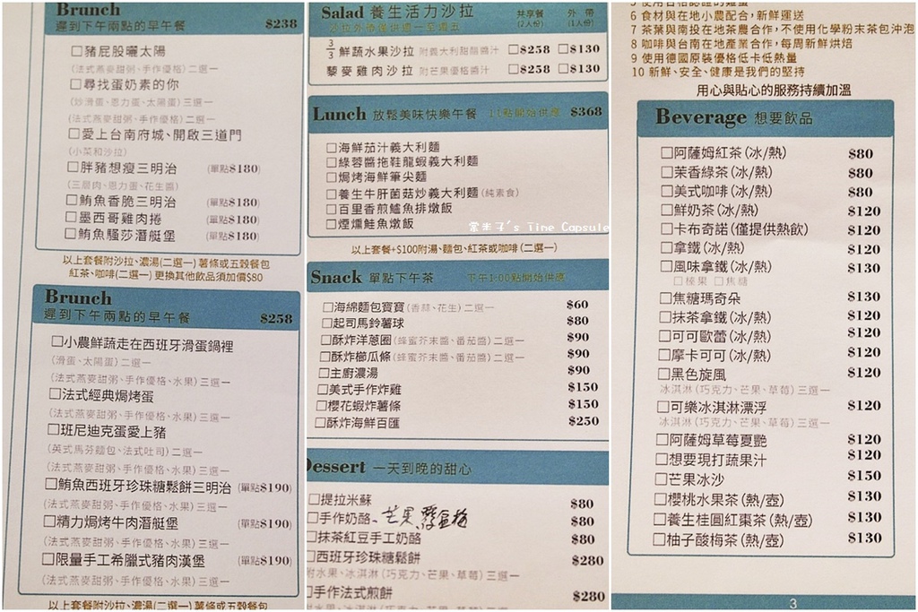 [台南中西區]鄰近火車站的三分之三早午餐~