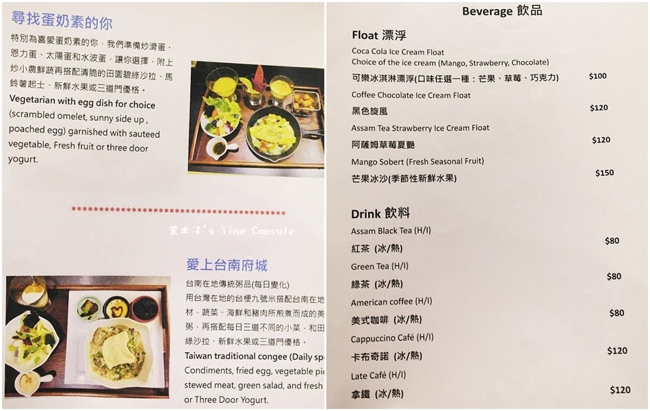 [台南中西區]鄰近火車站的三分之三早午餐~