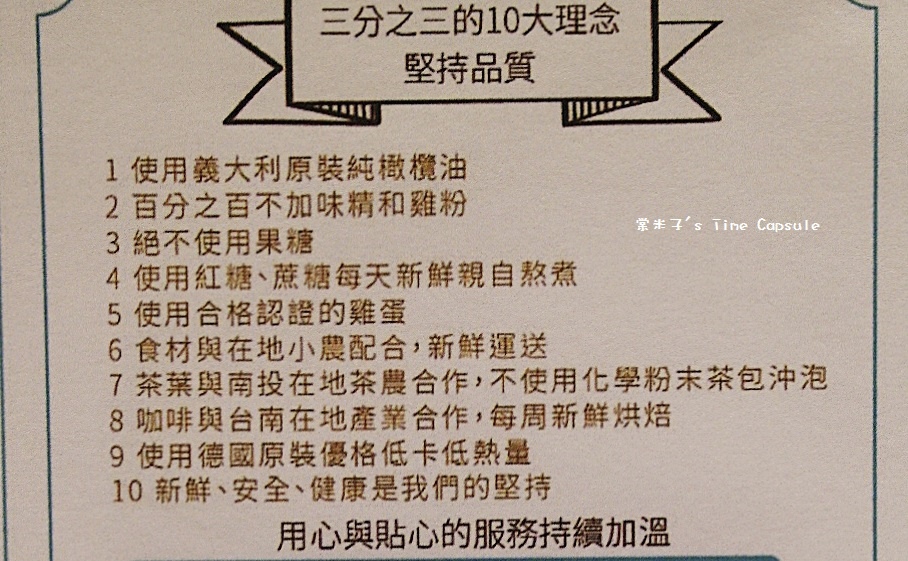 [台南中西區]鄰近火車站的三分之三早午餐~