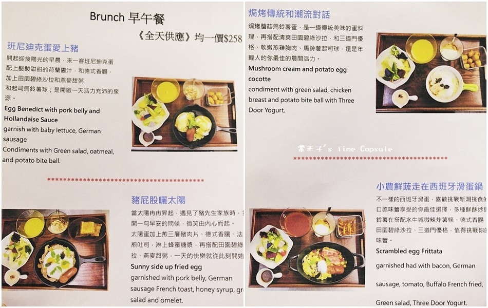 [台南中西區]鄰近火車站的三分之三早午餐~