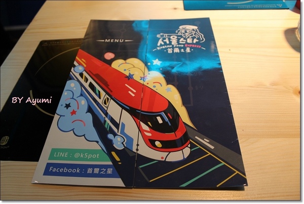 首爾之星Korean Food Express：[食記]公館韓系美食＆韓國地鐵主題餐廳－首爾之星Korean Food Express