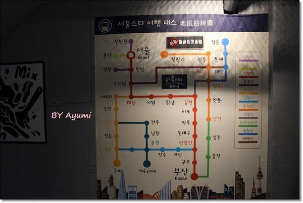 首爾之星Korean Food Express：[食記]公館韓系美食＆韓國地鐵主題餐廳－首爾之星Korean Food Express