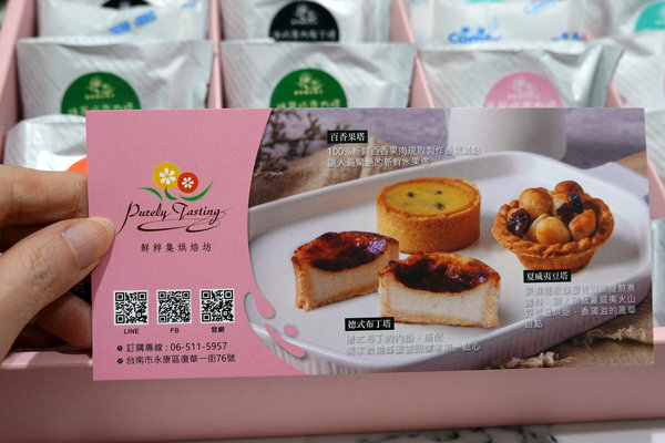 台南超人氣宅配甜點-鮮粹集烘焙坊迷你彩虹點心塔禮盒 (10).jpg 台南超人氣宅配甜點-鮮粹集烘焙坊迷你彩虹點心塔禮盒 (10).jpg