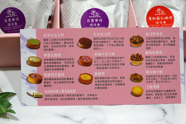 台南超人氣宅配甜點-鮮粹集烘焙坊迷你彩虹點心塔禮盒 (11).jpg 台南超人氣宅配甜點-鮮粹集烘焙坊迷你彩虹點心塔禮盒 (11).jpg