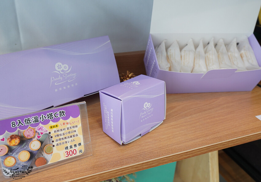 台南繽紛甜點塔｜鮮粹集烘焙坊，10種經典創新口味一次滿足！！網路團購也吃得到~ @緹雅瑪 美食旅遊趣