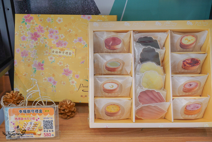 台南繽紛甜點塔｜鮮粹集烘焙坊，10種經典創新口味一次滿足！！網路團購也吃得到~ @緹雅瑪 美食旅遊趣