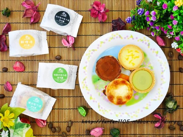 【台南美食】鮮粹集烘焙坊 手作綜合塔禮盒 團購美食甜點下午茶 (9).JPG