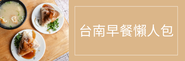 台南高顏值11種繽紛迷你小塔、堅果塔，好吃又好拍！可宅配到府，當伴手禮跟下午茶好適合！