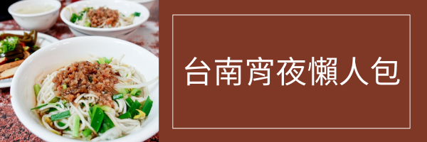 台南高顏值11種繽紛迷你小塔、堅果塔，好吃又好拍！可宅配到府，當伴手禮跟下午茶好適合！