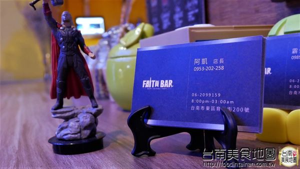 Faith Bar:【台南市-東區美食】與當季水果特調出繽紛美酒的『Faith Bar』~來場讓人悸動的微醺吧!現更不定期推出以酒會友的活動唷d=(´▽`)=b Faith Bar:【台南市-東區美食】與當季水果特調出繽紛美酒的『Faith Bar』~來場讓人悸動的微醺吧!現更不定期推出以酒會友的活動唷d=(´▽`)=b