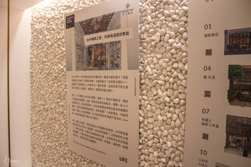 台中西屯｜分子藥局-全台最美藥局，走進質感美好生活的第一步