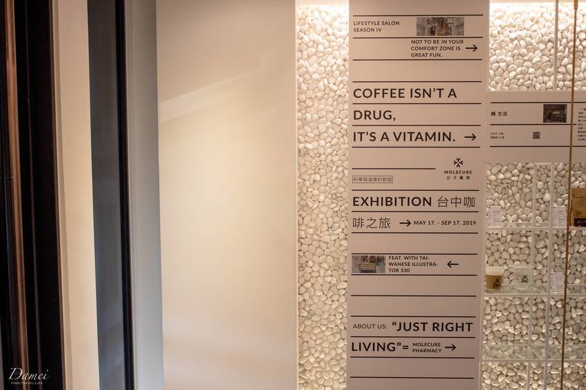 台中西屯｜分子藥局-全台最美藥局，走進質感美好生活的第一步